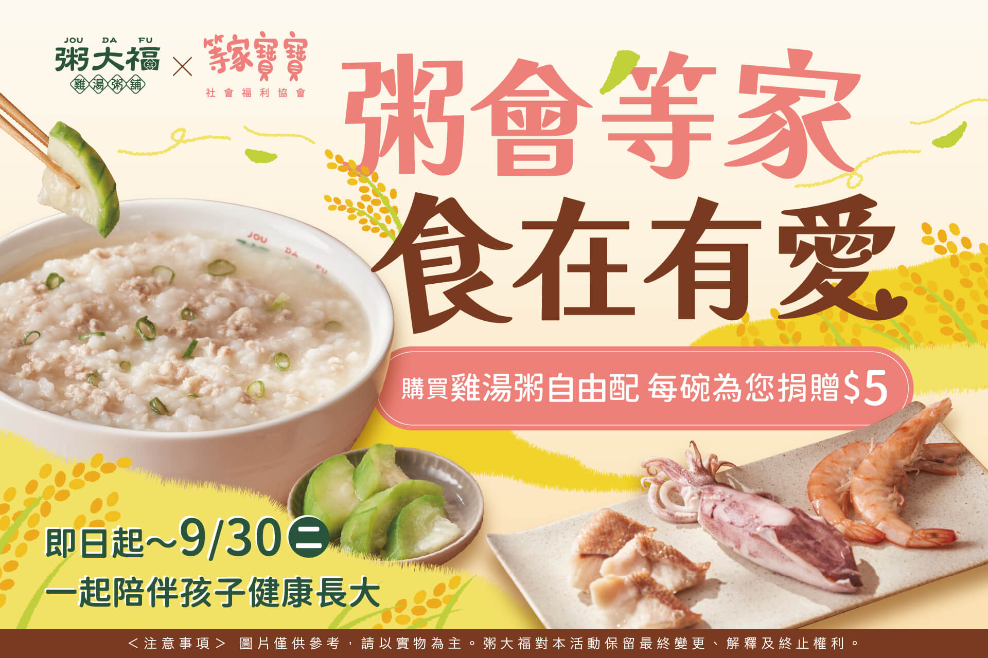 粥大福•雞湯粥舖•麵食