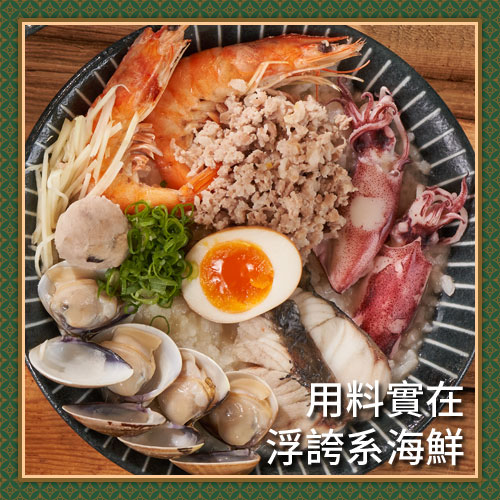 粥大福•雞湯粥舖•麵食